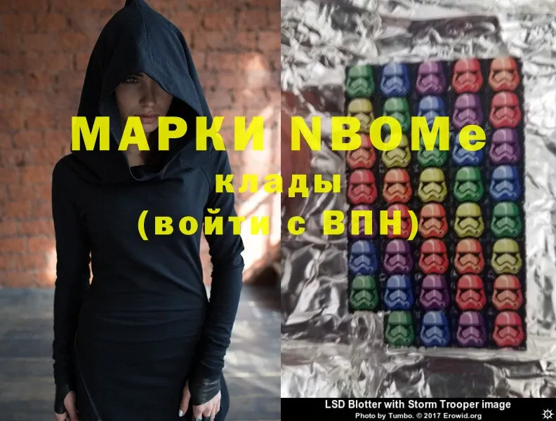 Марки NBOMe 1,5мг  купить наркоту  Городец 